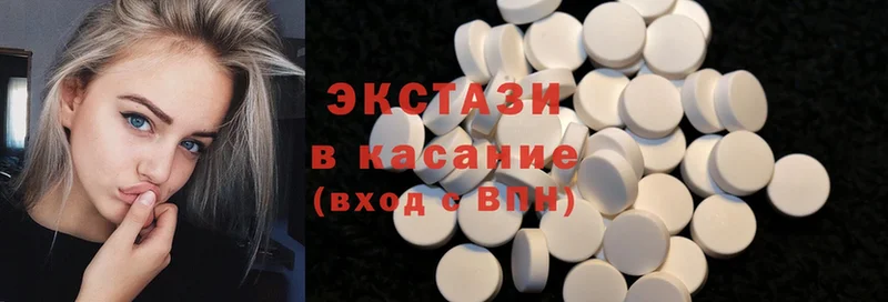 ЭКСТАЗИ 280 MDMA Цоци-Юрт